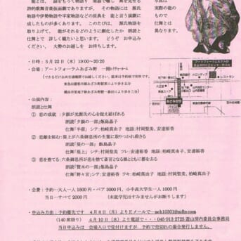 やさしい能楽講座 その二