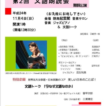 空麦秋氏の会 「源氏物語」