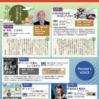 チャリティコンサート朗読会 宮城道雄の世界 完売！！