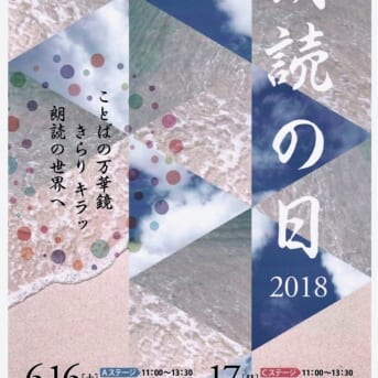 銀座博品館「朗読の日」Ⅽステージで「雪女」