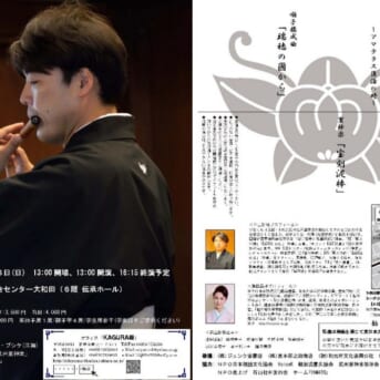 古事記1300年記念 石山裕雅の会