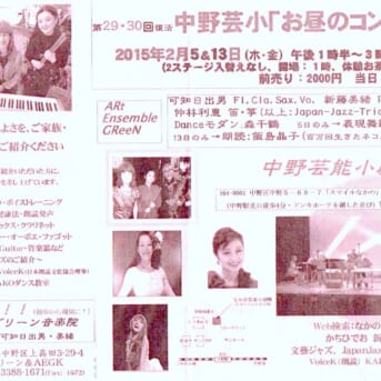 はじめての能楽 貫井図書館 満員御礼