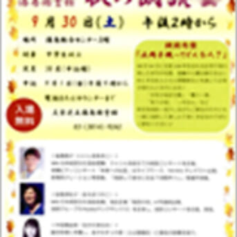 9月30日 湯島図書館で「正岡子規」