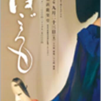 9月23日「はごろも」横浜能楽堂にて
